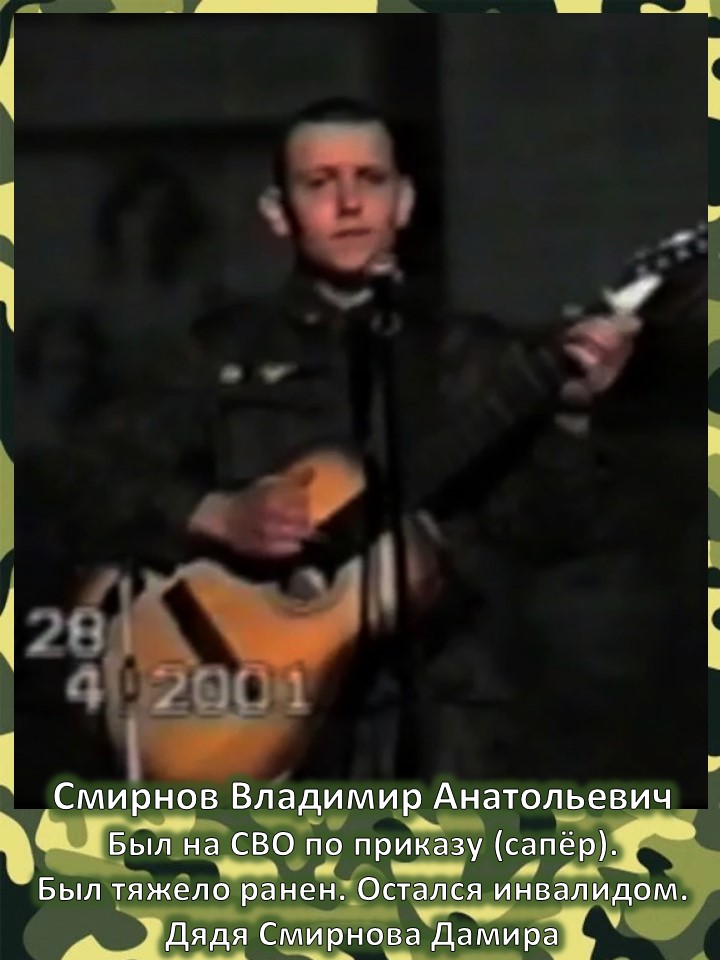 Смирнов Владимир Анатольевич.