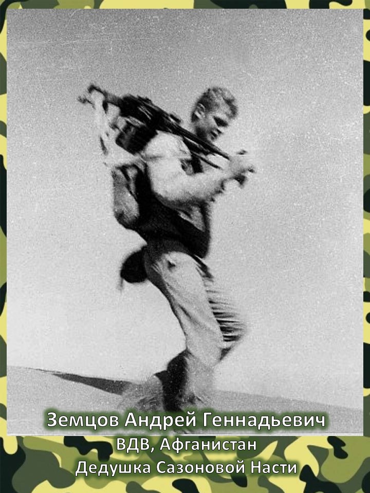 Земцов Андрей Геннадьевич.