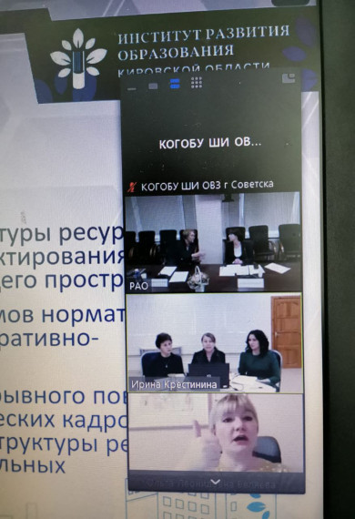 Всероссийский вебинар с международным участием.